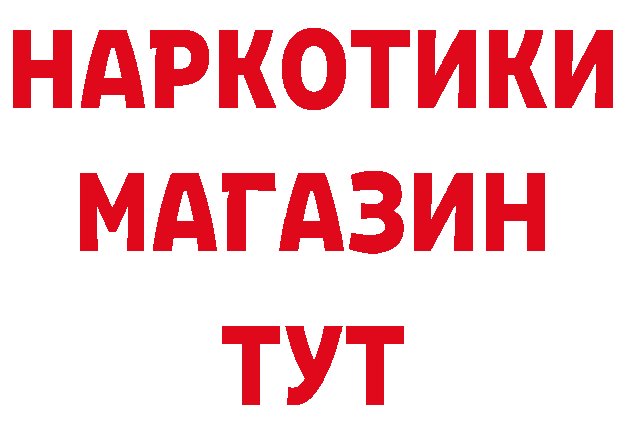 Бутират вода ссылка дарк нет мега Казань